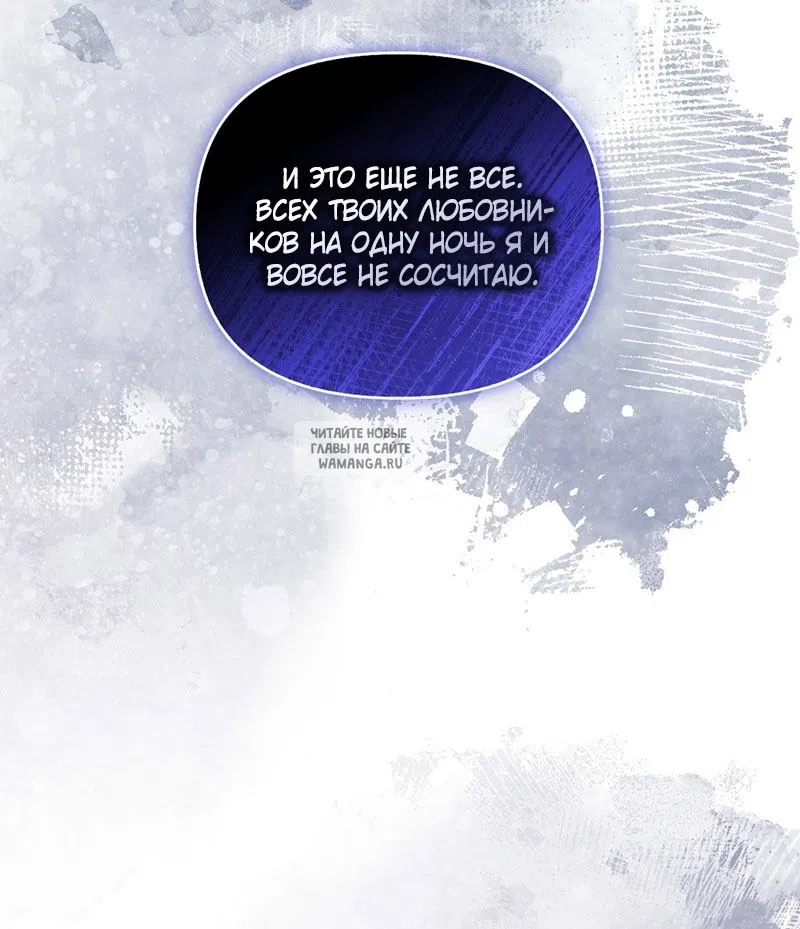 Страница 29 главы 28 манги Сезон, которым являешься ты / The Season Called You