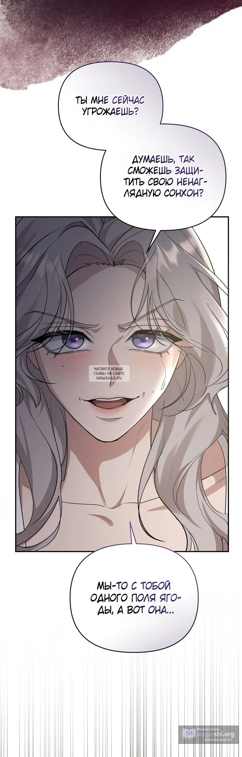 Страница 33 главы 28 манги Сезон, которым являешься ты / The Season Called You