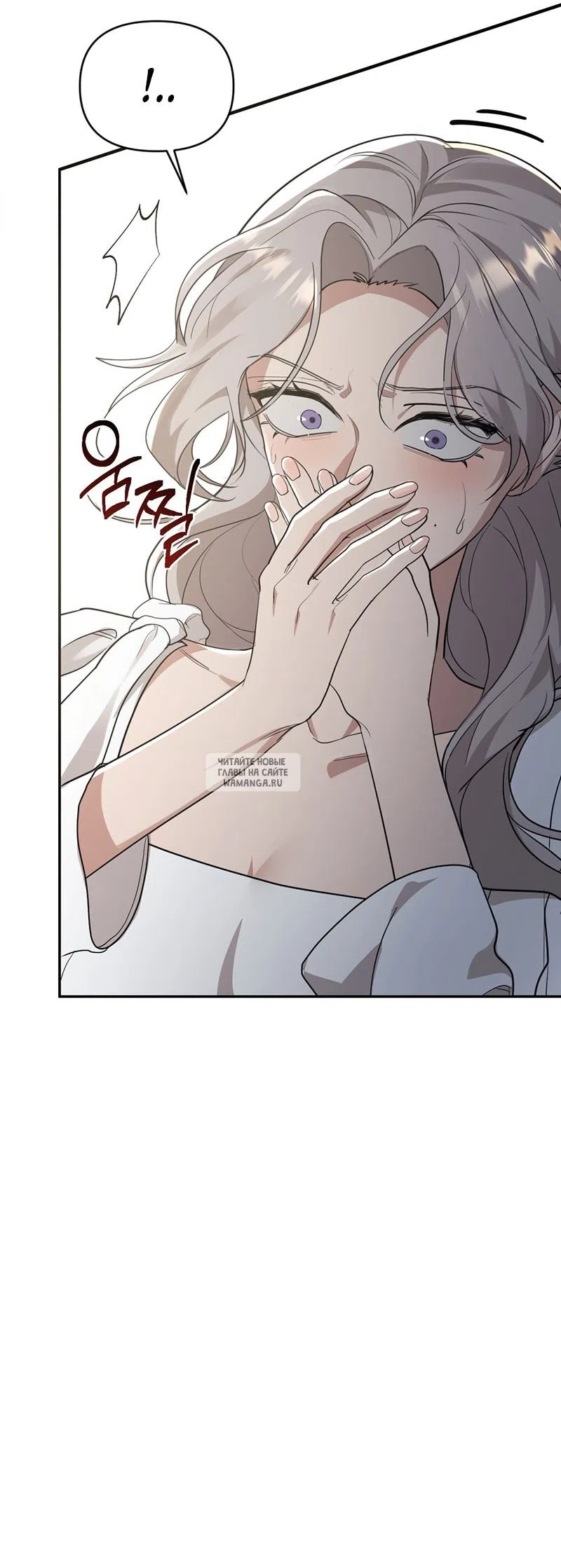 Страница 35 главы 28 манги Сезон, которым являешься ты / The Season Called You