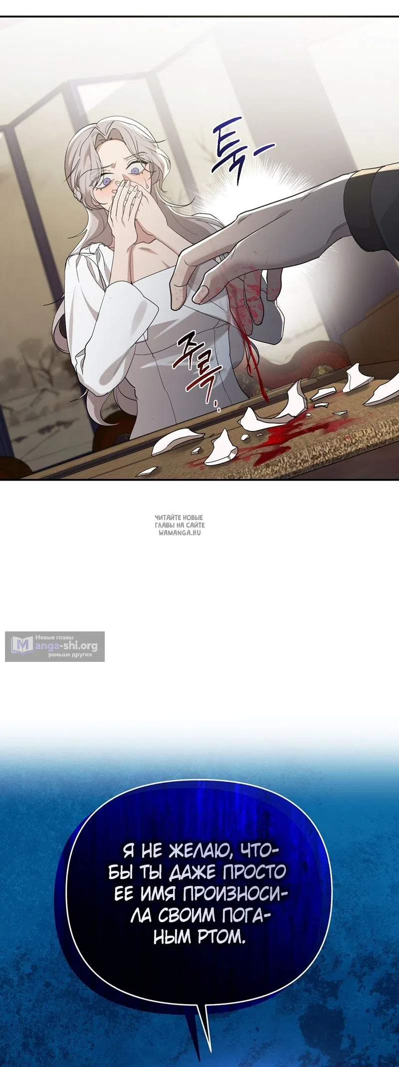 Страница 36 главы 28 манги Сезон, которым являешься ты / The Season Called You