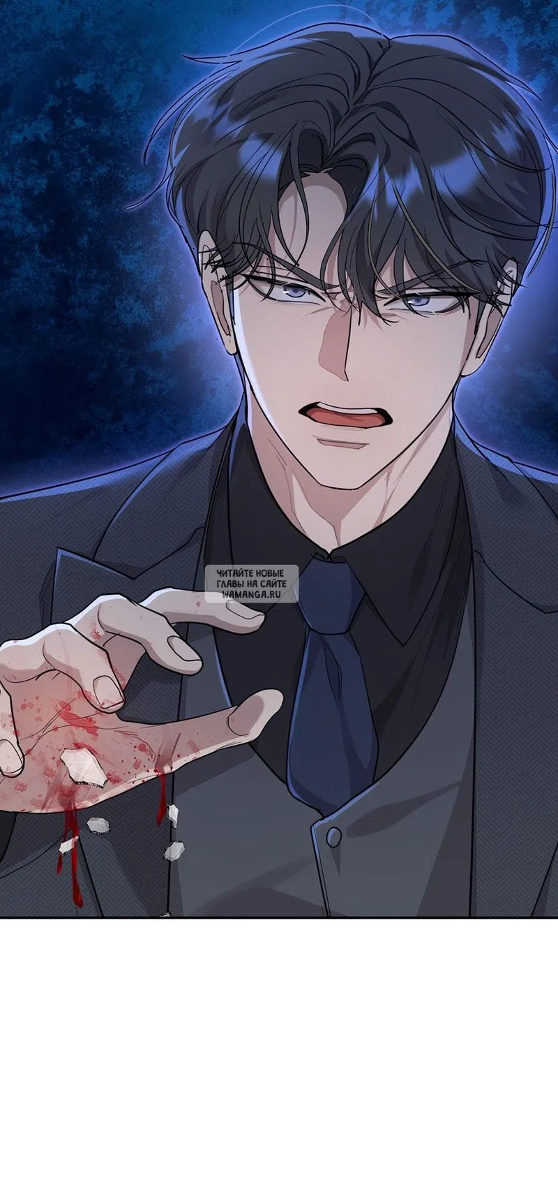 Страница 37 главы 28 манги Сезон, которым являешься ты / The Season Called You