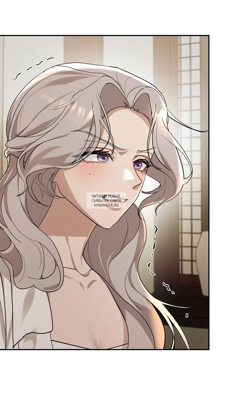 Страница 38 главы 28 манги Сезон, которым являешься ты / The Season Called You