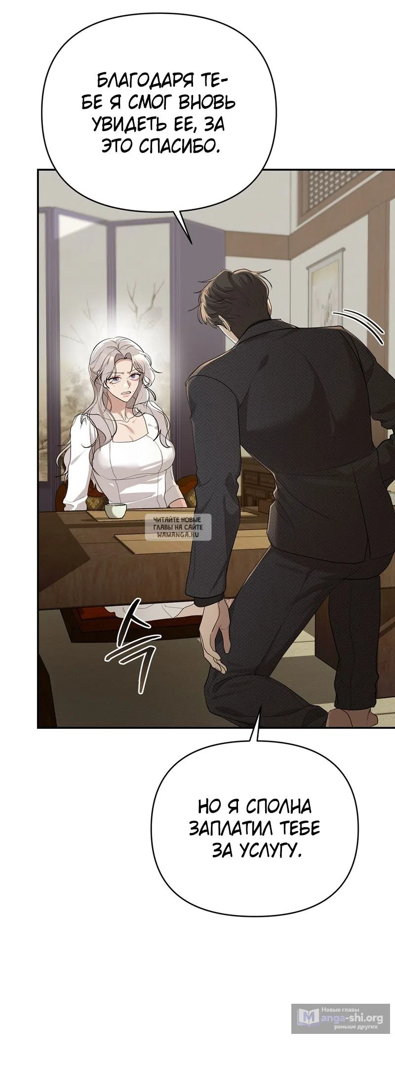 Страница 39 главы 28 манги Сезон, которым являешься ты / The Season Called You