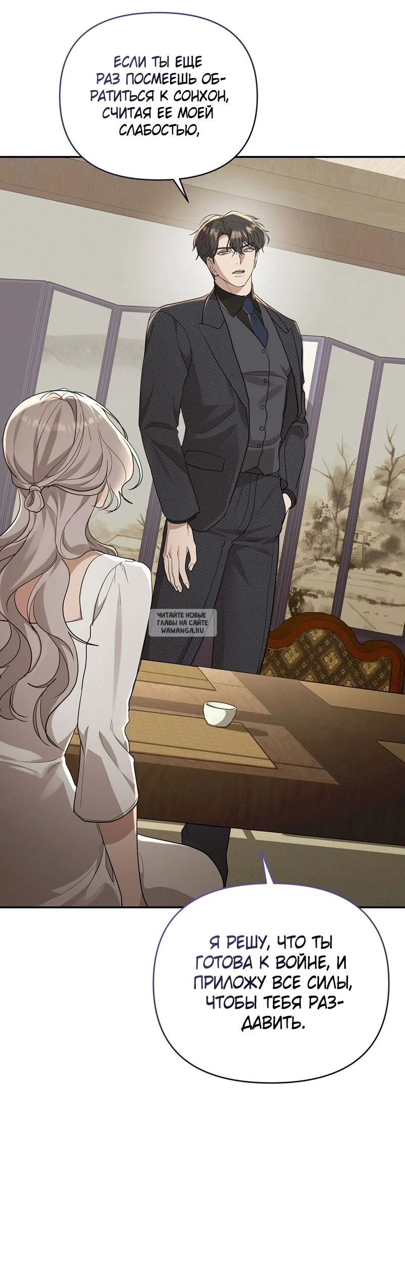 Страница 40 главы 28 манги Сезон, которым являешься ты / The Season Called You