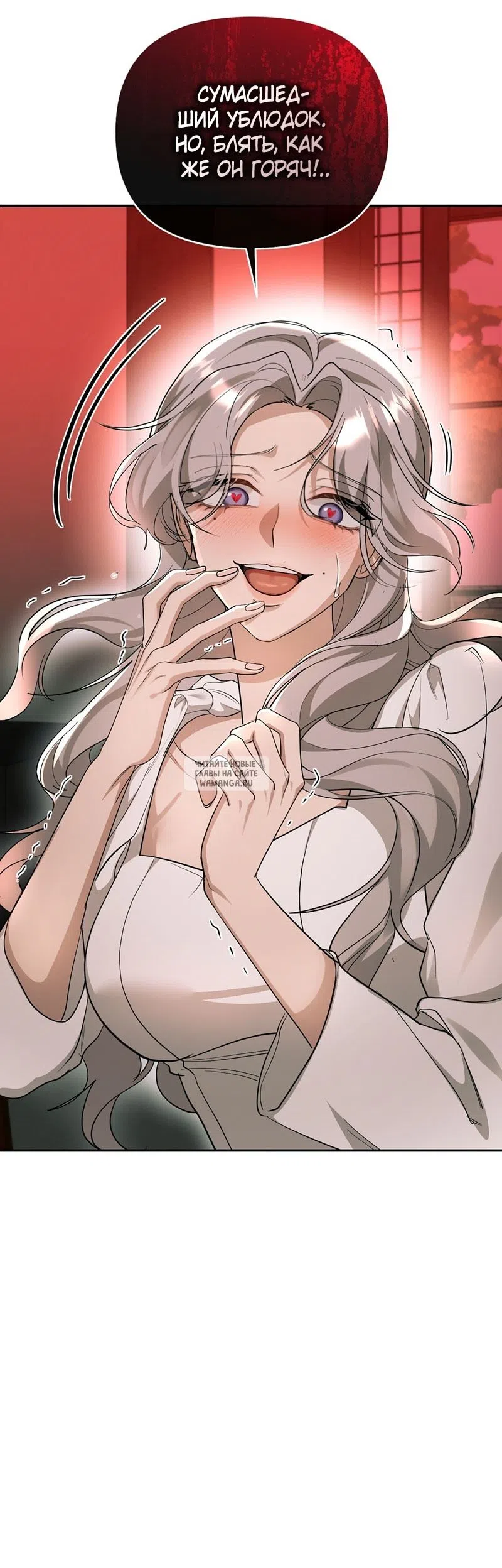 Страница 43 главы 28 манги Сезон, которым являешься ты / The Season Called You