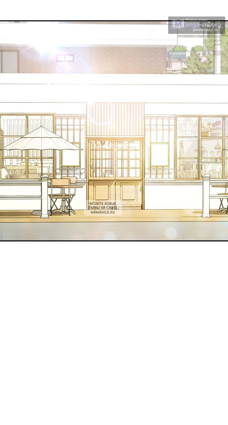 Страница 45 главы 28 манги Сезон, которым являешься ты / The Season Called You