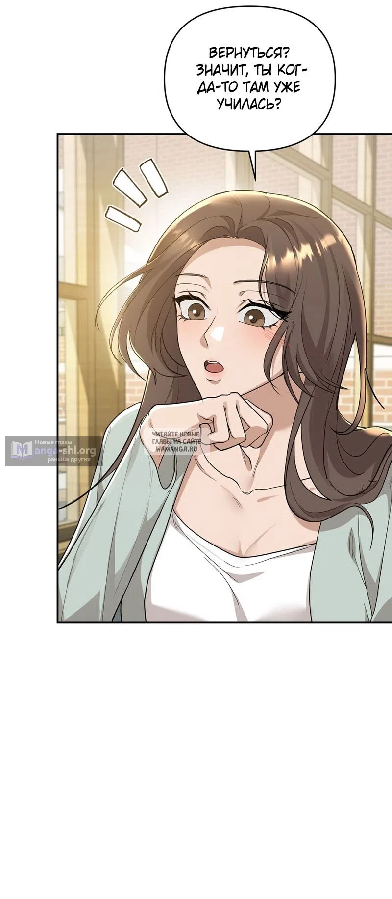 Страница 48 главы 28 манги Сезон, которым являешься ты / The Season Called You