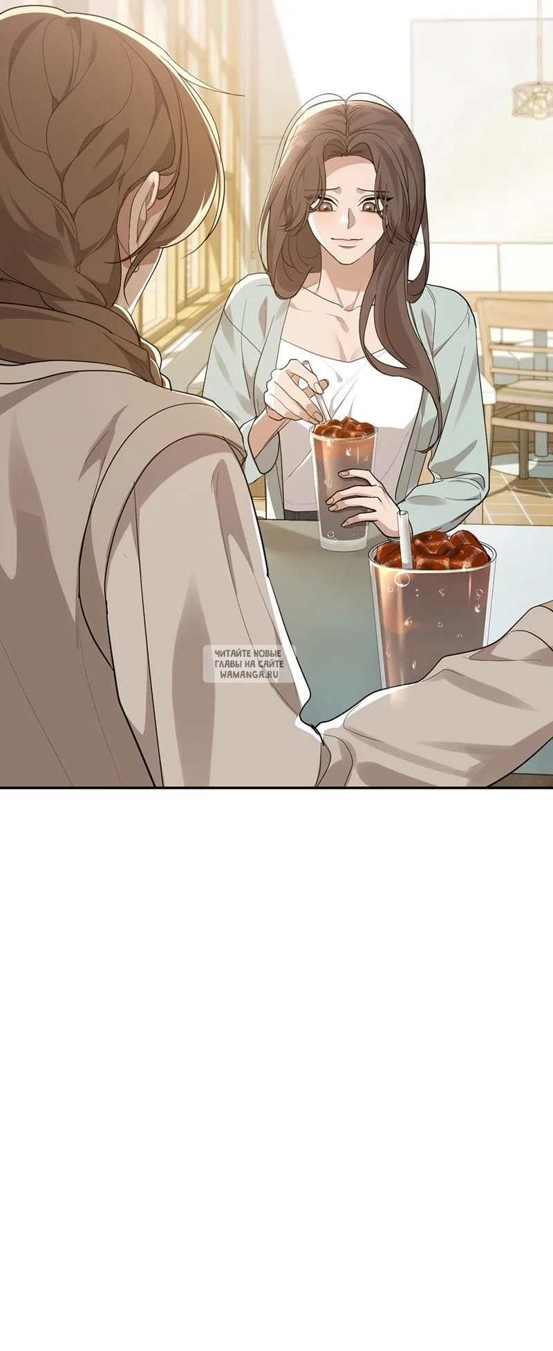 Страница 53 главы 28 манги Сезон, которым являешься ты / The Season Called You