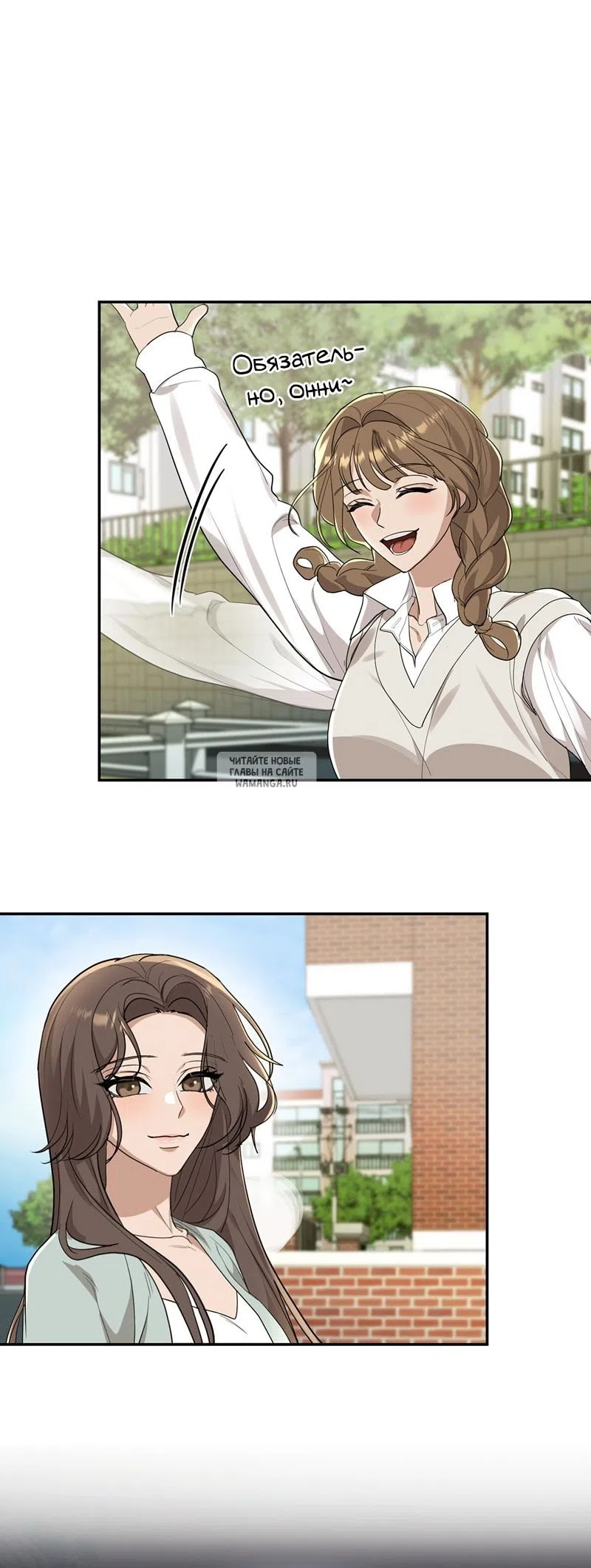 Страница 55 главы 28 манги Сезон, которым являешься ты / The Season Called You