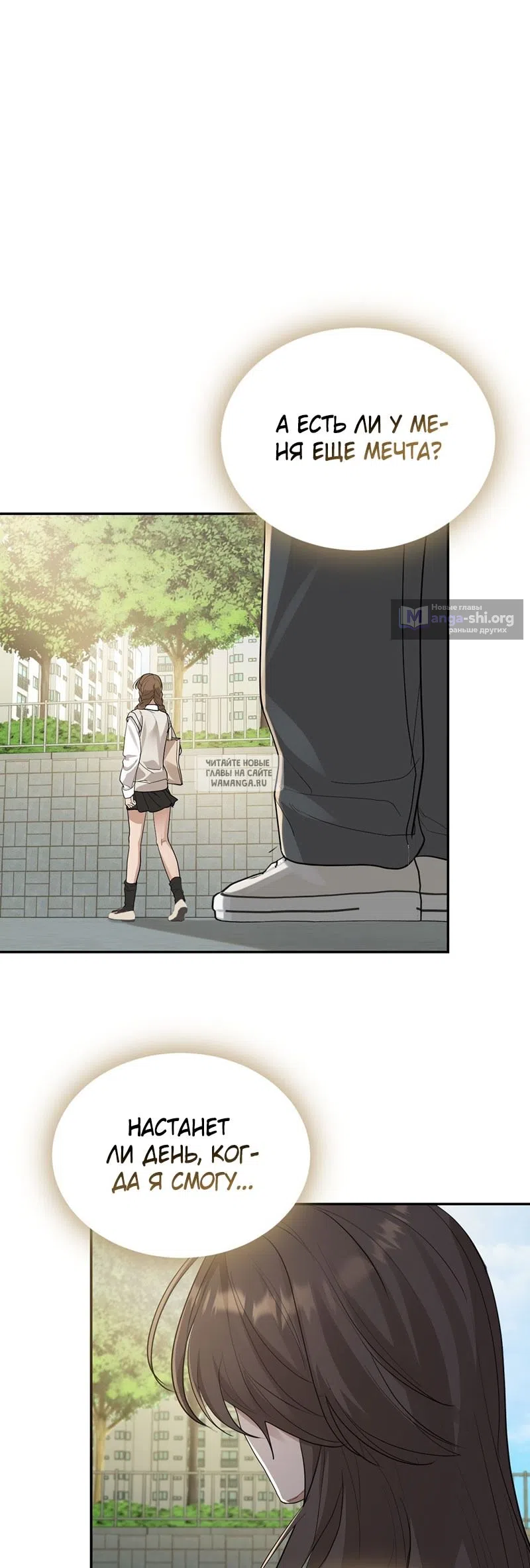 Страница 57 главы 28 манги Сезон, которым являешься ты / The Season Called You