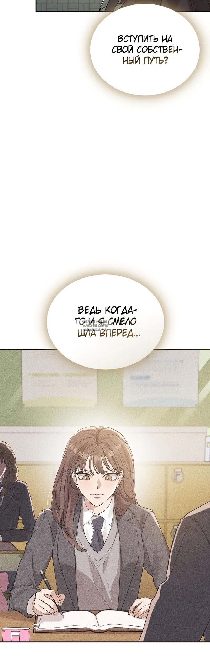 Страница 58 главы 28 манги Сезон, которым являешься ты / The Season Called You