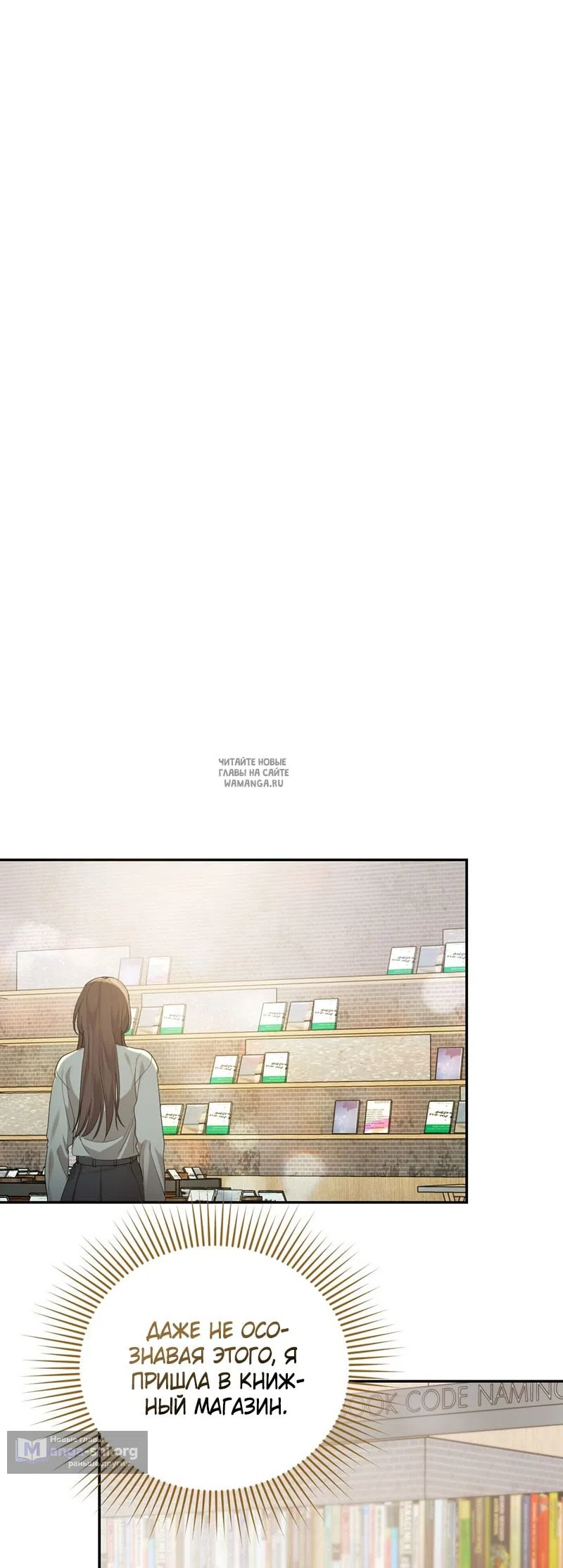 Страница 59 главы 28 манги Сезон, которым являешься ты / The Season Called You