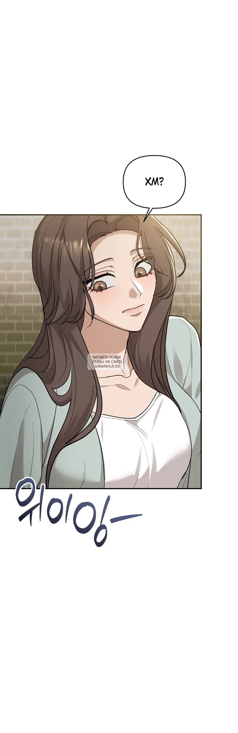 Страница 61 главы 28 манги Сезон, которым являешься ты / The Season Called You