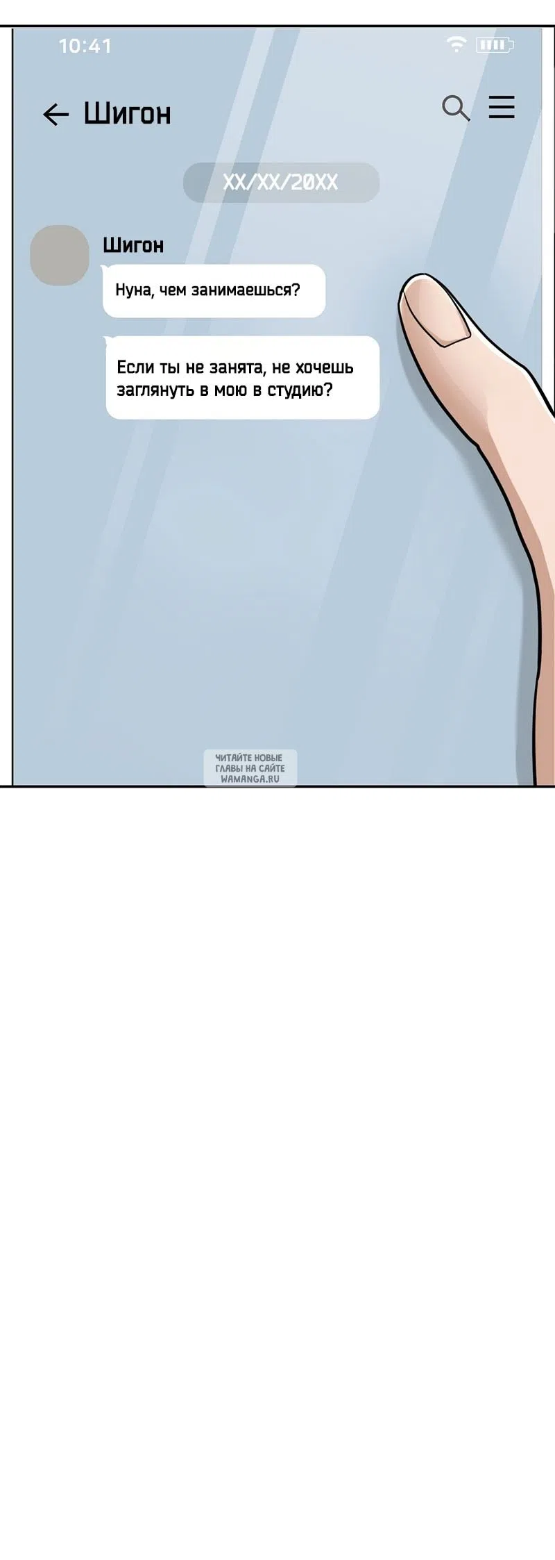 Страница 63 главы 28 манги Сезон, которым являешься ты / The Season Called You