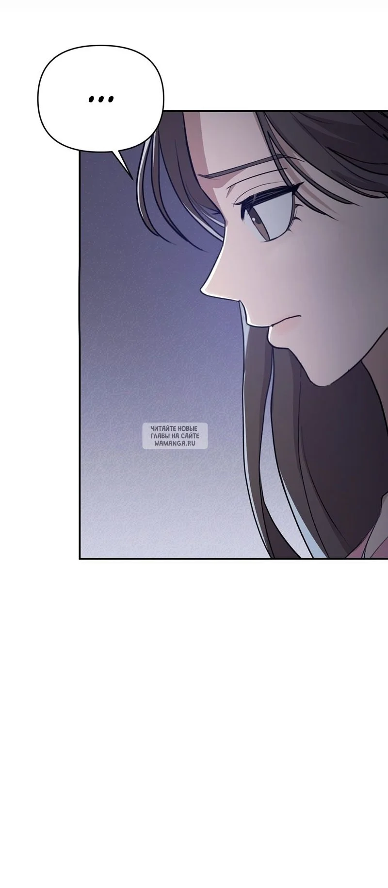 Страница 14 главы 21 манги Сезон, которым являешься ты / The Season Called You