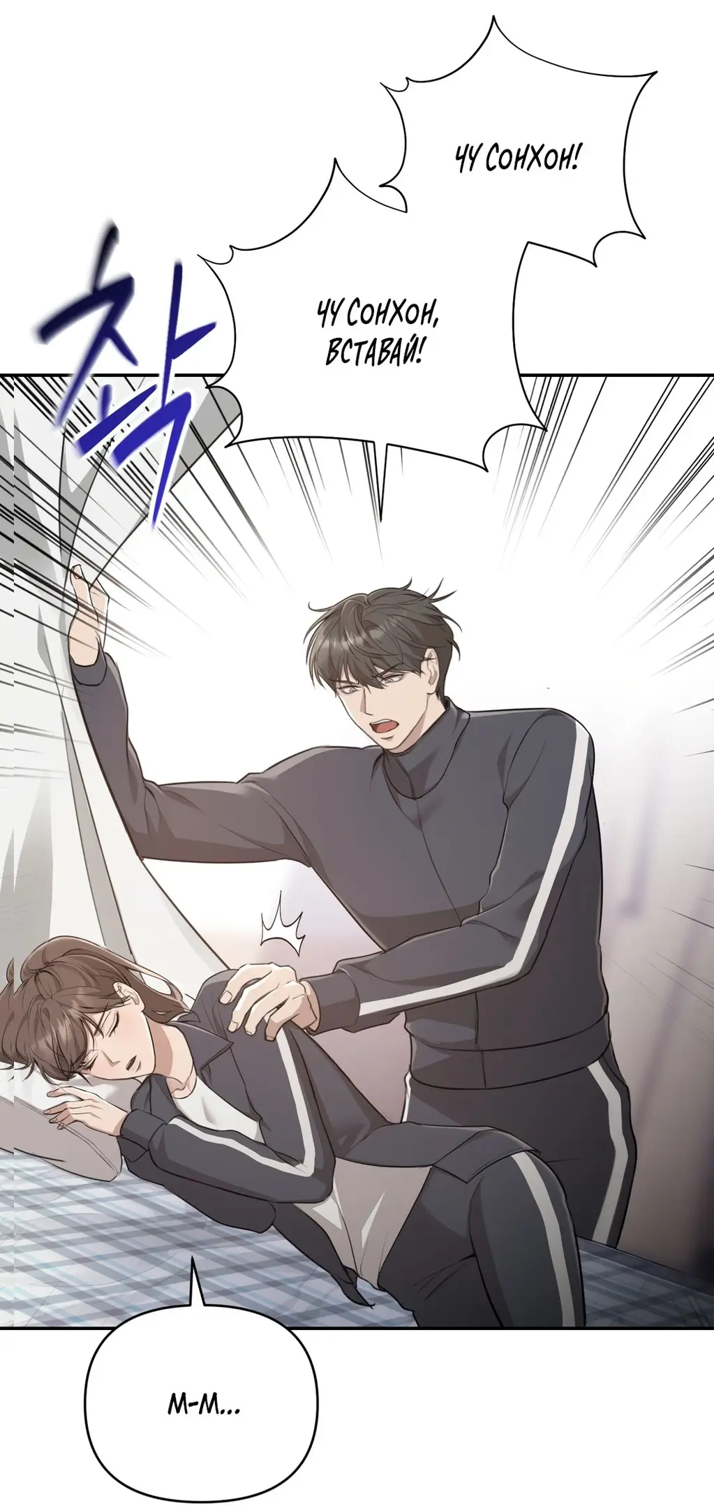 Страница 7 главы 3 манги Сезон, которым являешься ты / The Season Called You