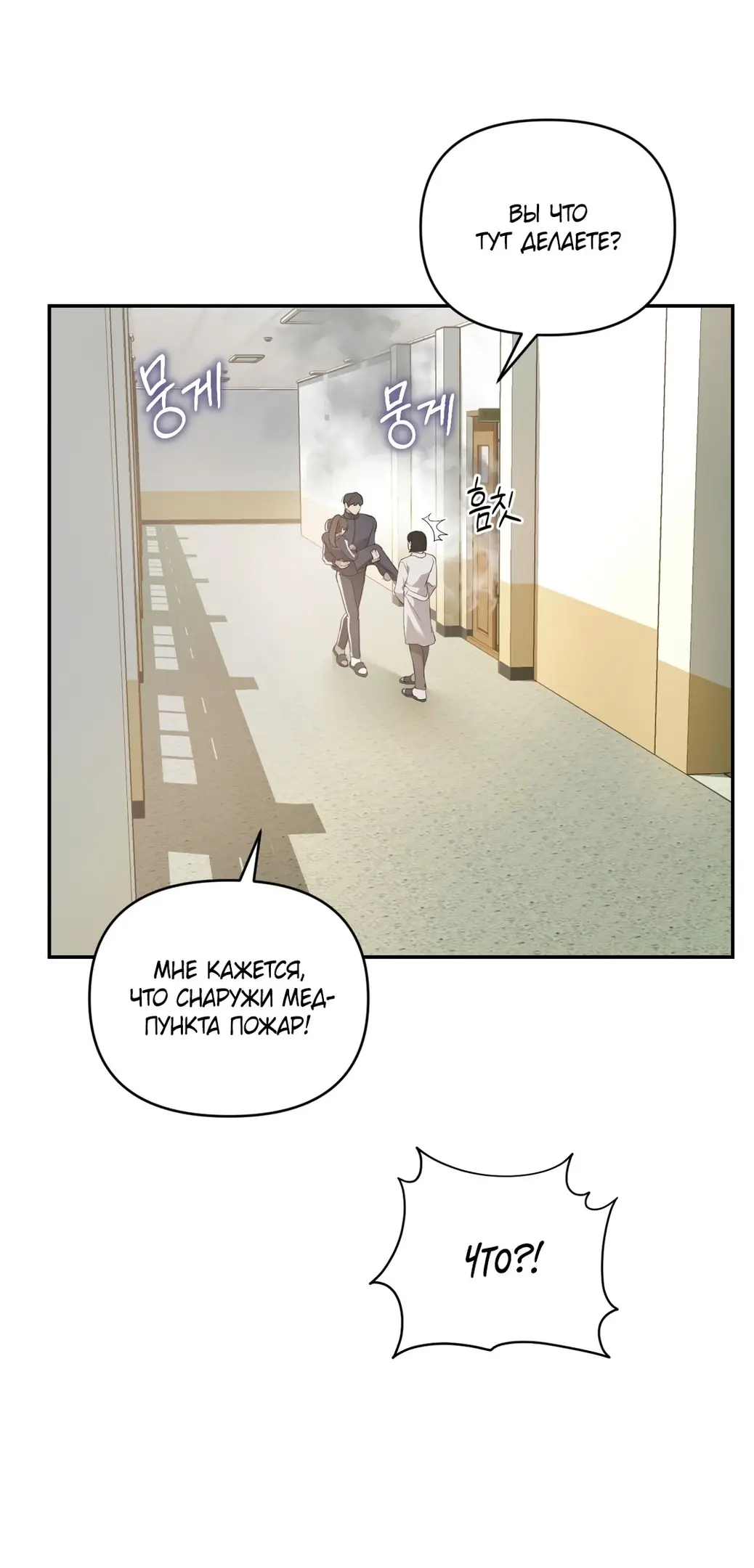 Страница 10 главы 3 манги Сезон, которым являешься ты / The Season Called You