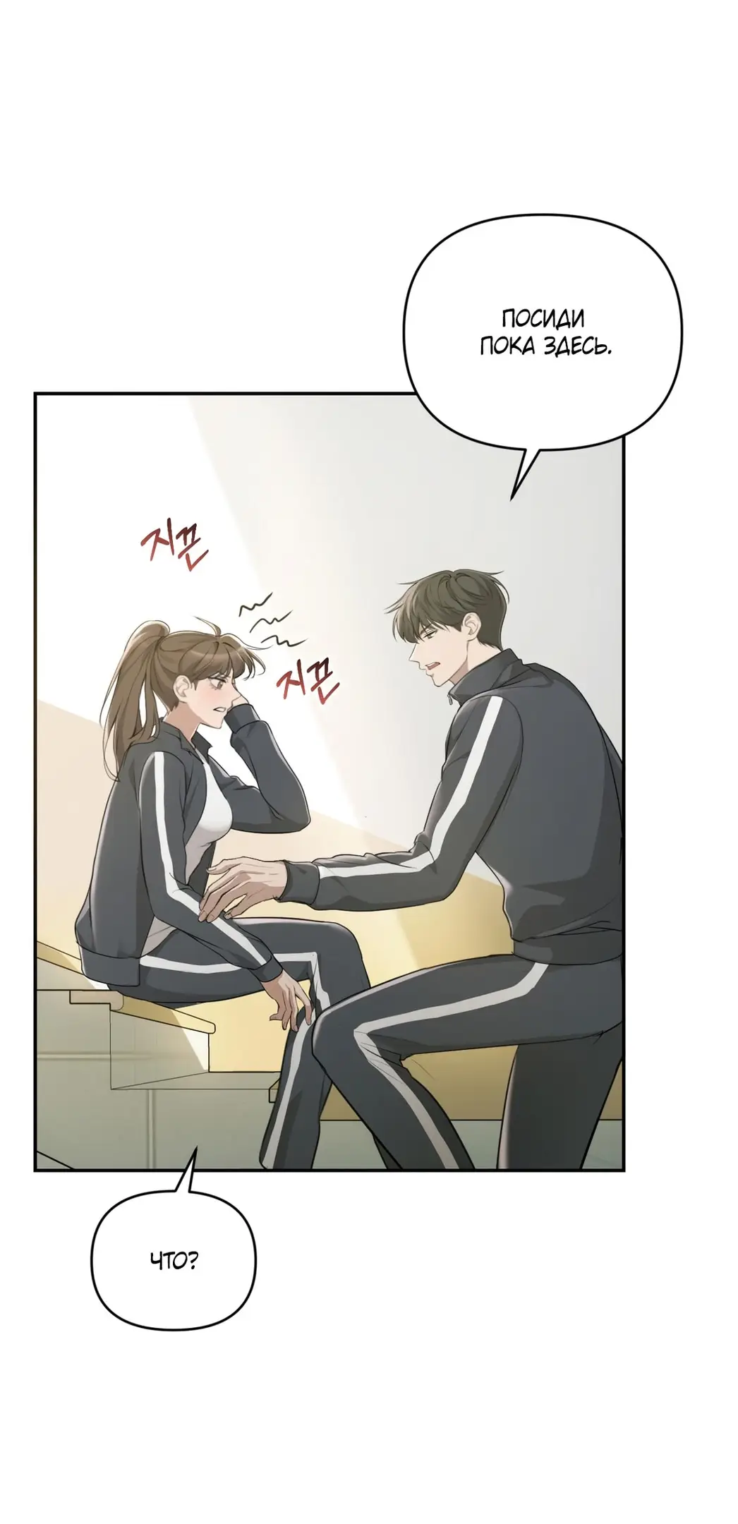 Страница 15 главы 3 манги Сезон, которым являешься ты / The Season Called You