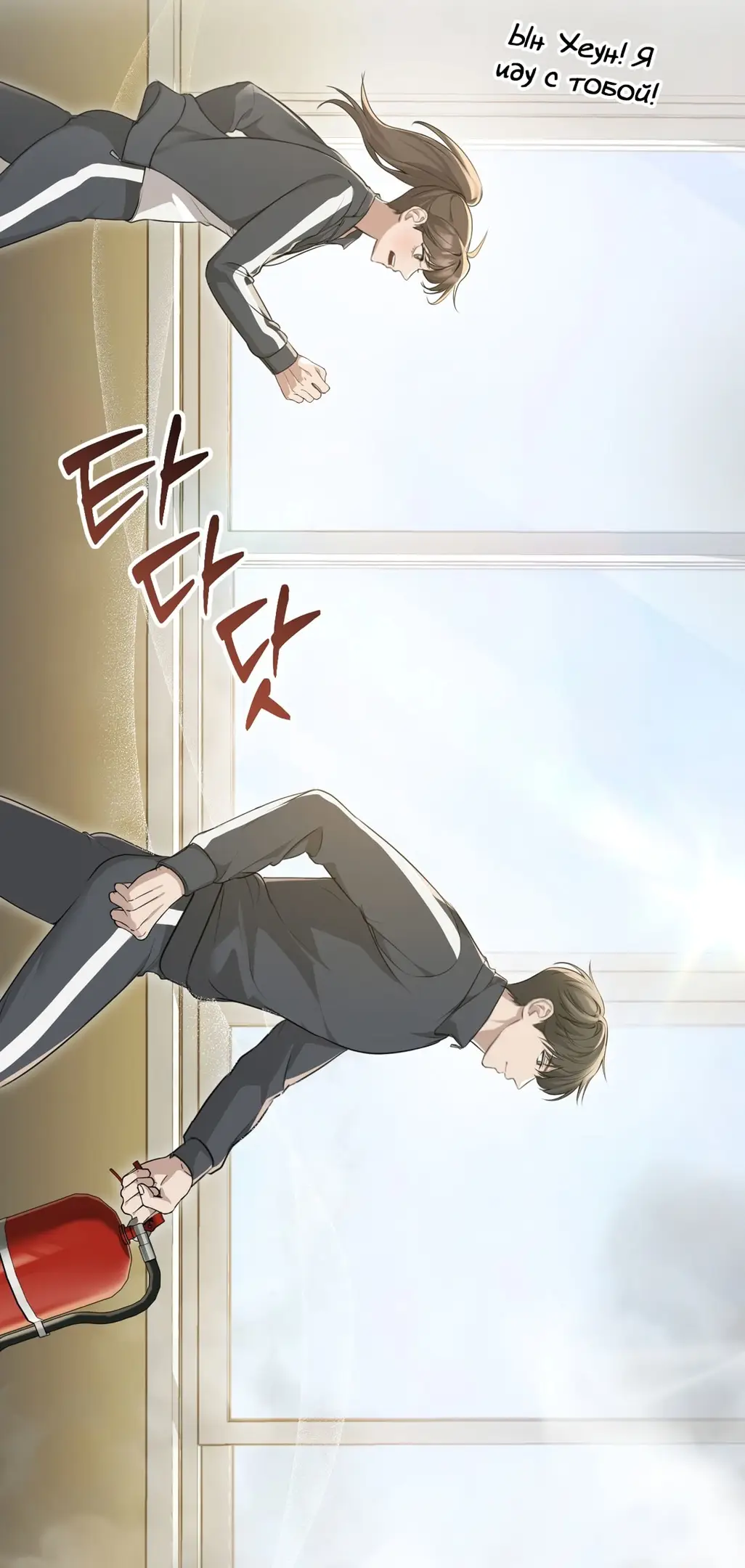 Страница 18 главы 3 манги Сезон, которым являешься ты / The Season Called You