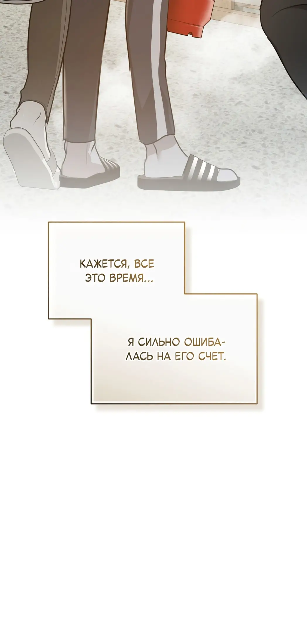 Страница 24 главы 3 манги Сезон, которым являешься ты / The Season Called You