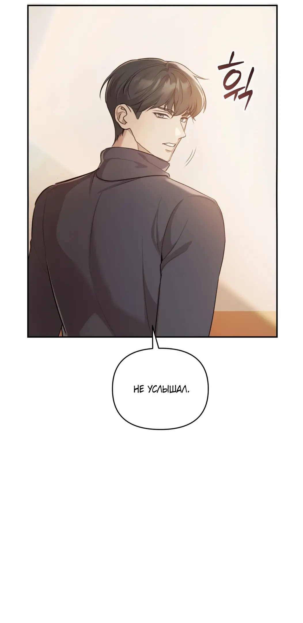 Страница 28 главы 3 манги Сезон, которым являешься ты / The Season Called You