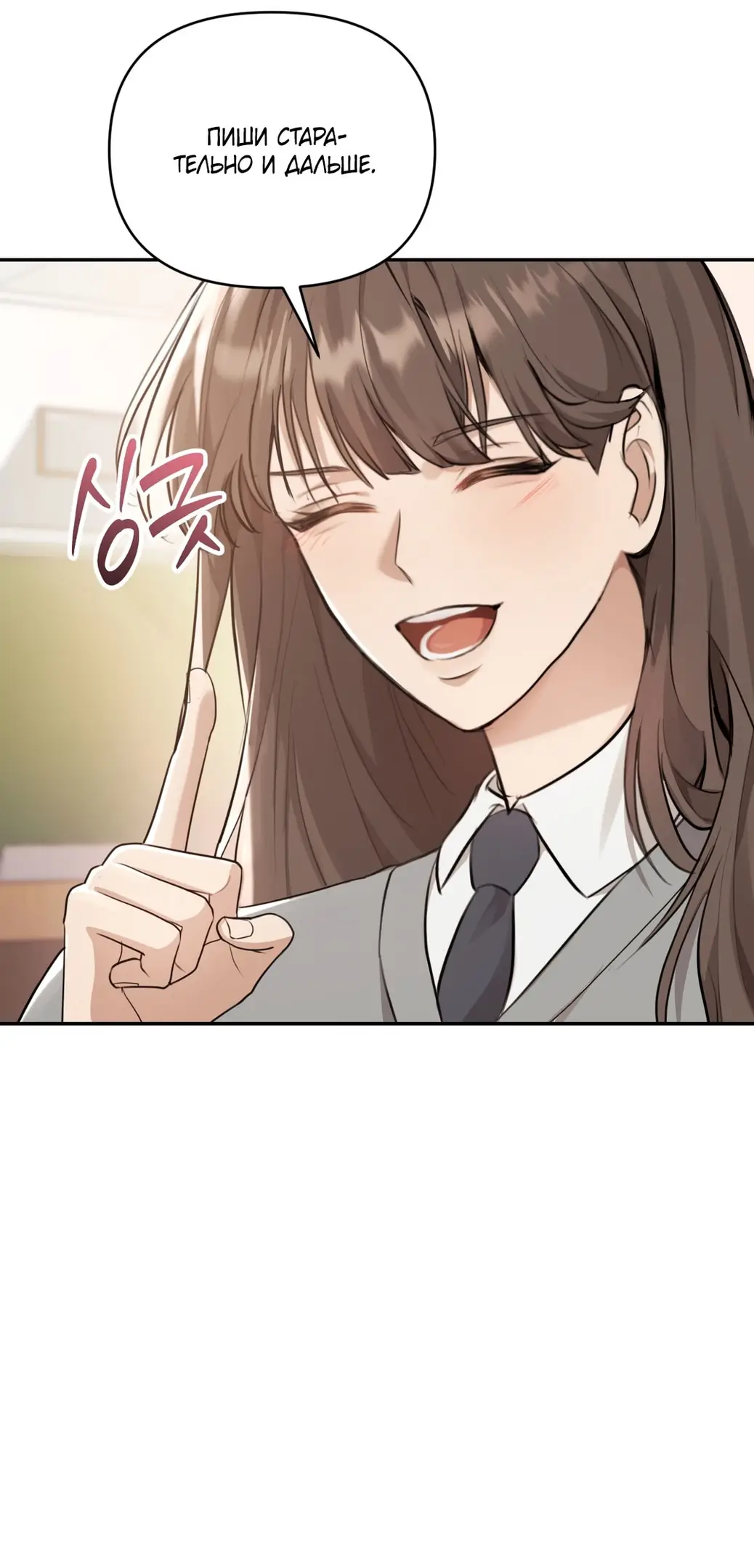 Страница 37 главы 3 манги Сезон, которым являешься ты / The Season Called You