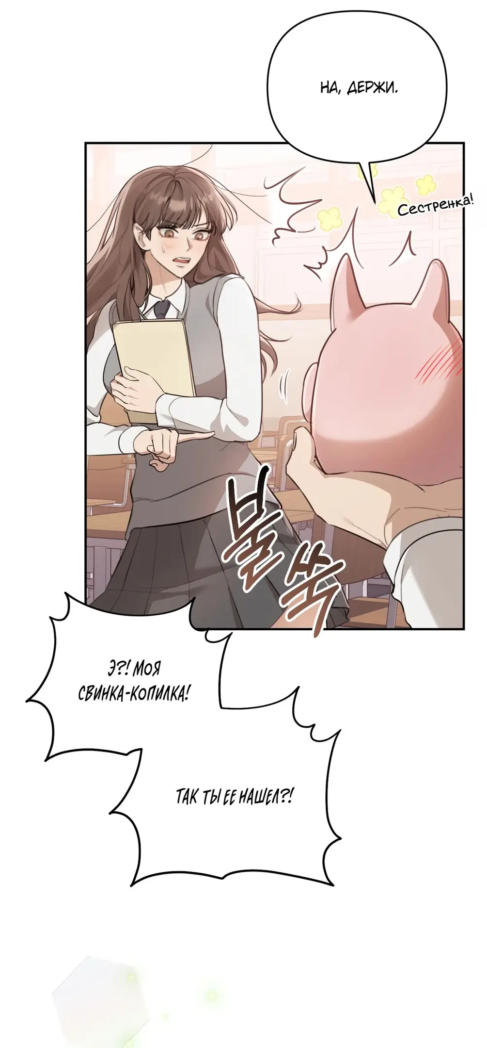 Страница 39 главы 3 манги Сезон, которым являешься ты / The Season Called You