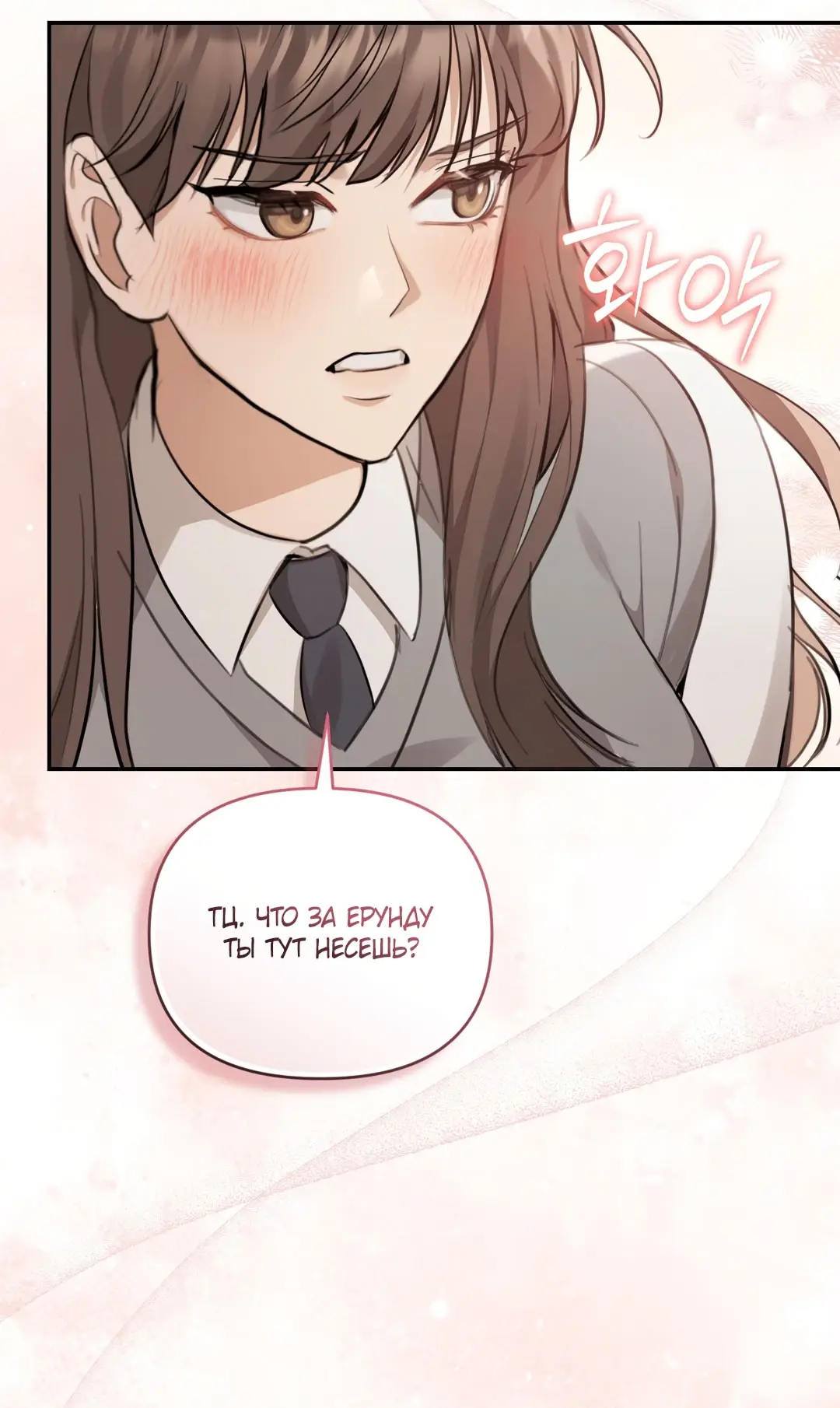 Страница 42 главы 3 манги Сезон, которым являешься ты / The Season Called You