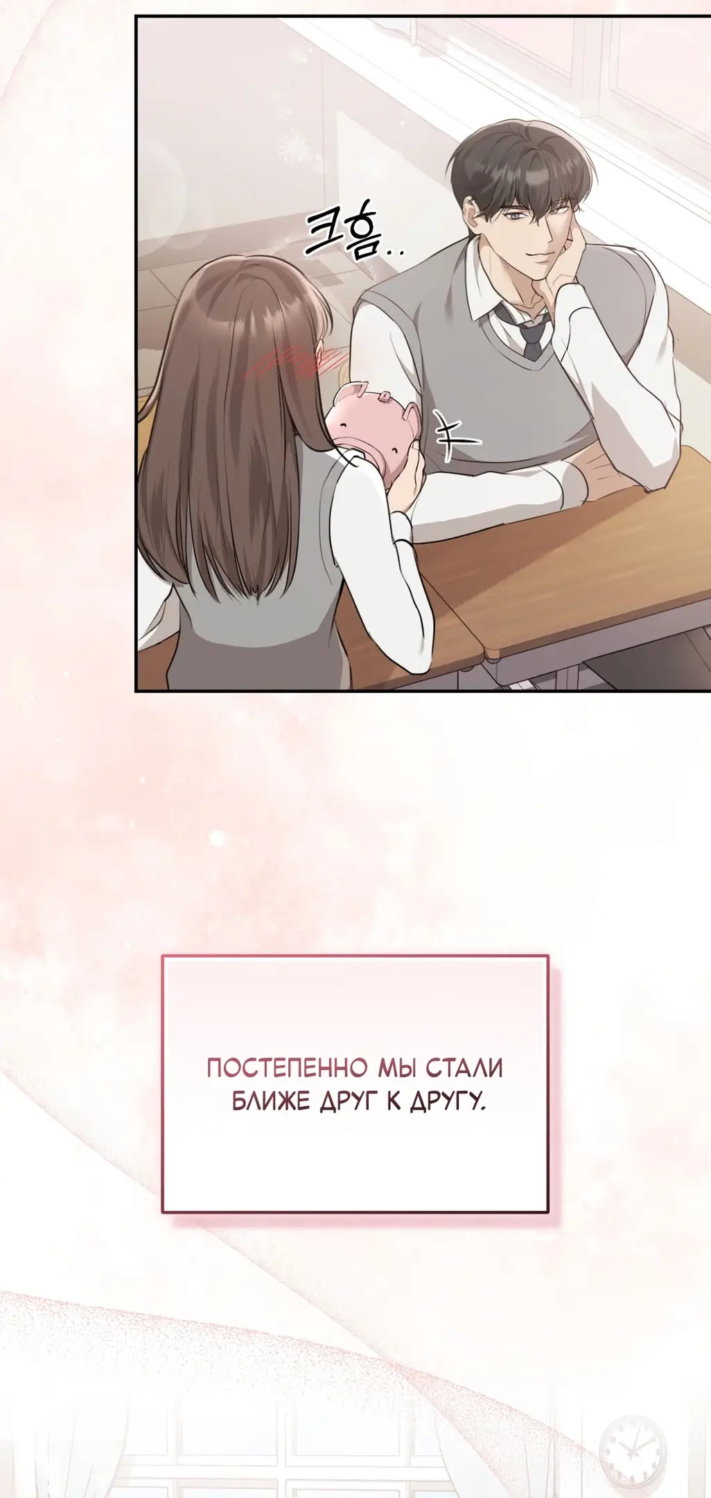 Страница 43 главы 3 манги Сезон, которым являешься ты / The Season Called You