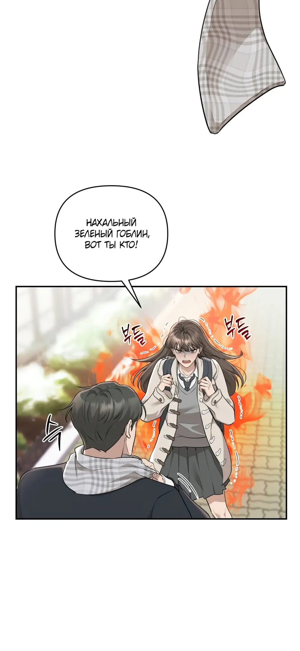 Страница 49 главы 3 манги Сезон, которым являешься ты / The Season Called You