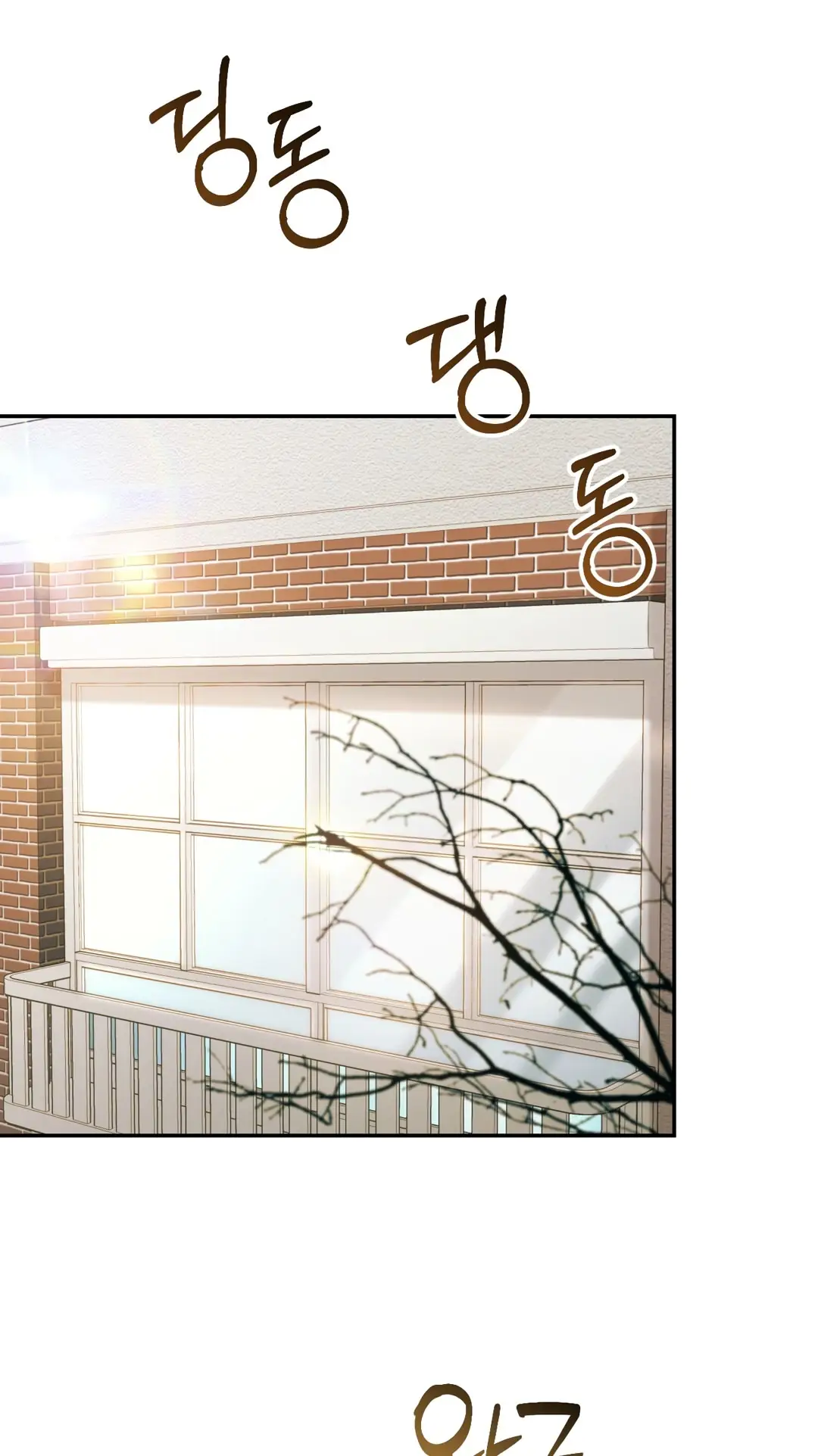 Страница 62 главы 3 манги Сезон, которым являешься ты / The Season Called You