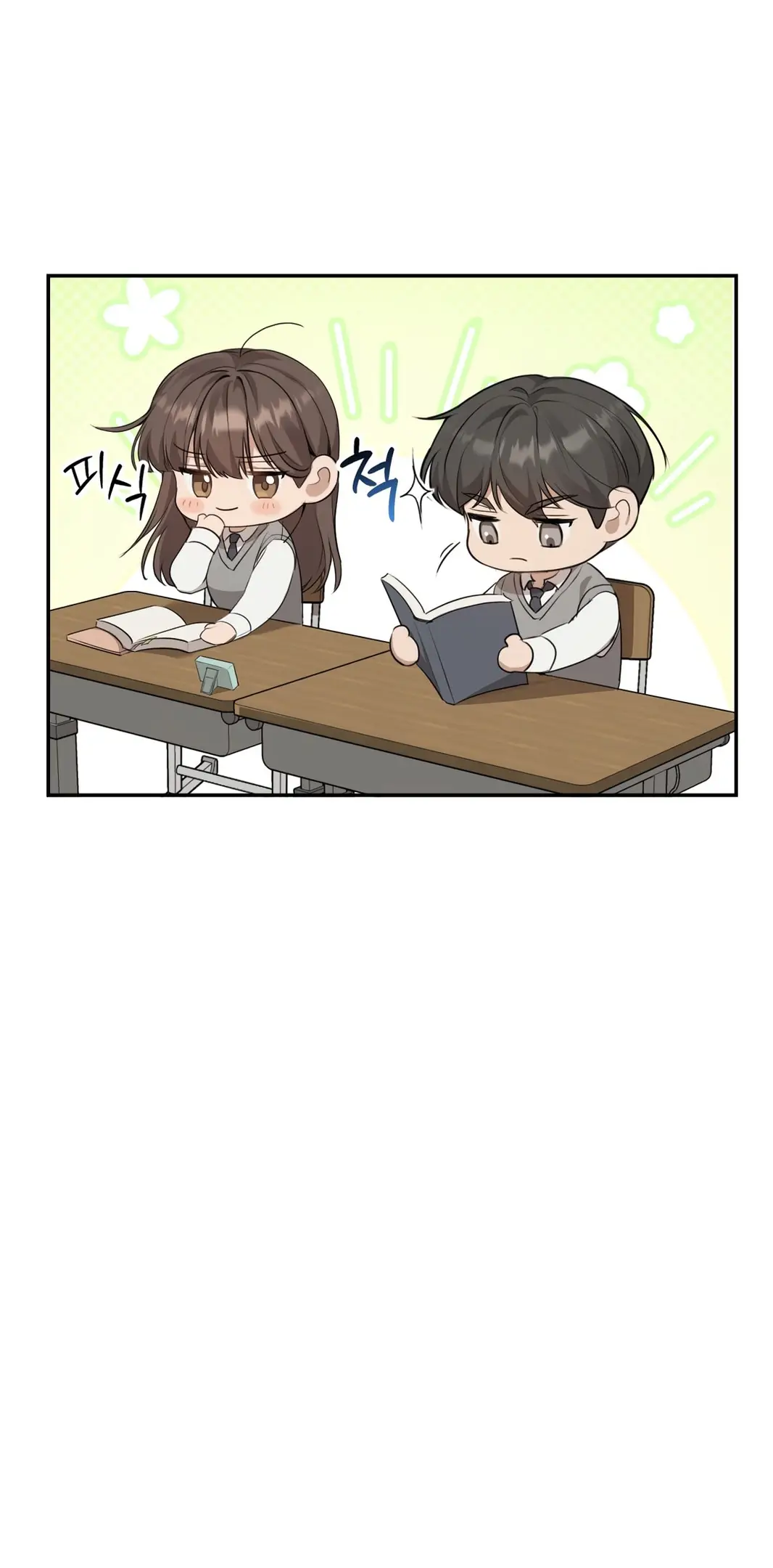 Страница 66 главы 3 манги Сезон, которым являешься ты / The Season Called You