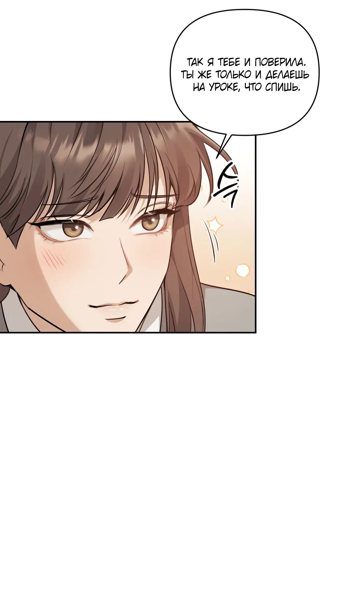 Страница 69 главы 3 манги Сезон, которым являешься ты / The Season Called You