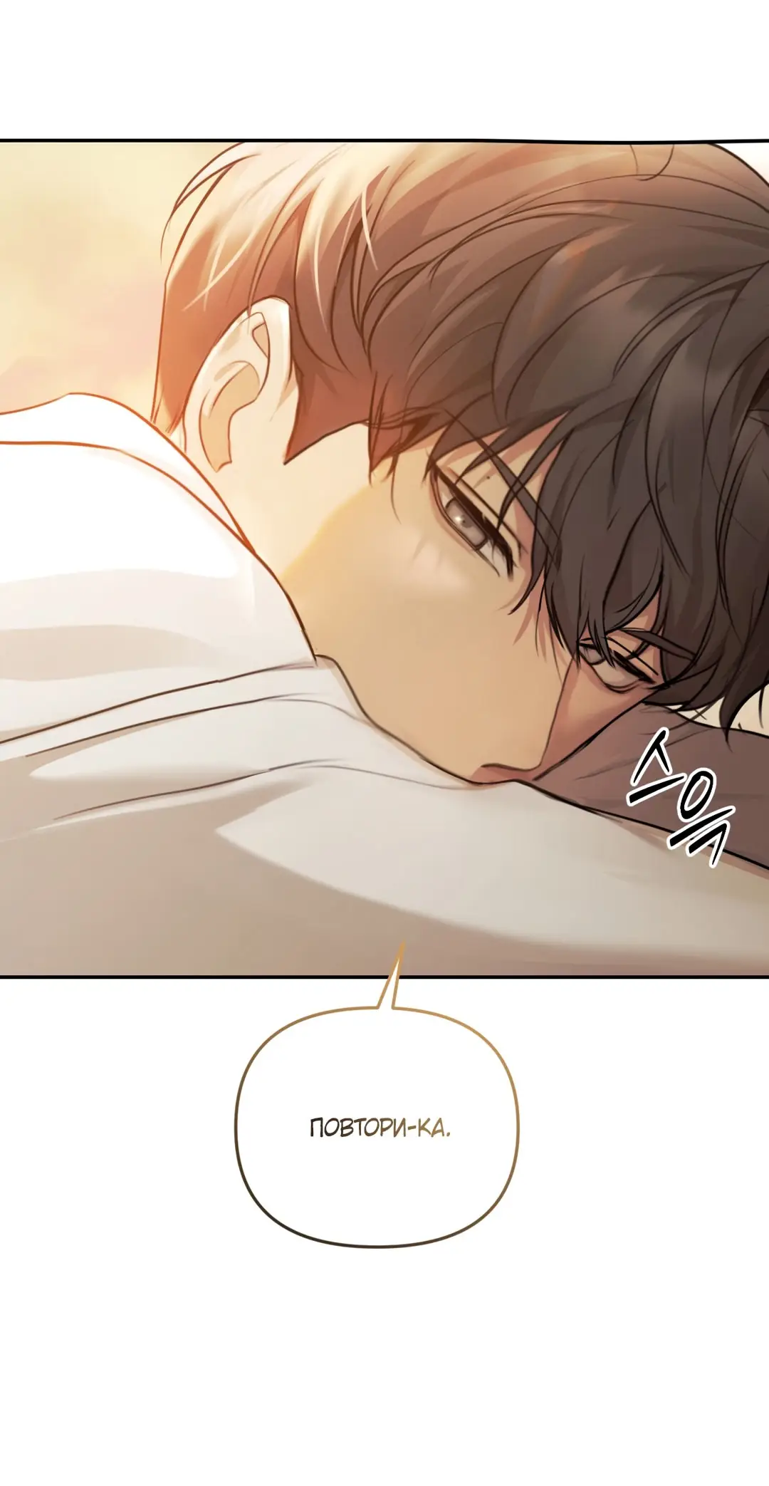 Страница 71 главы 3 манги Сезон, которым являешься ты / The Season Called You