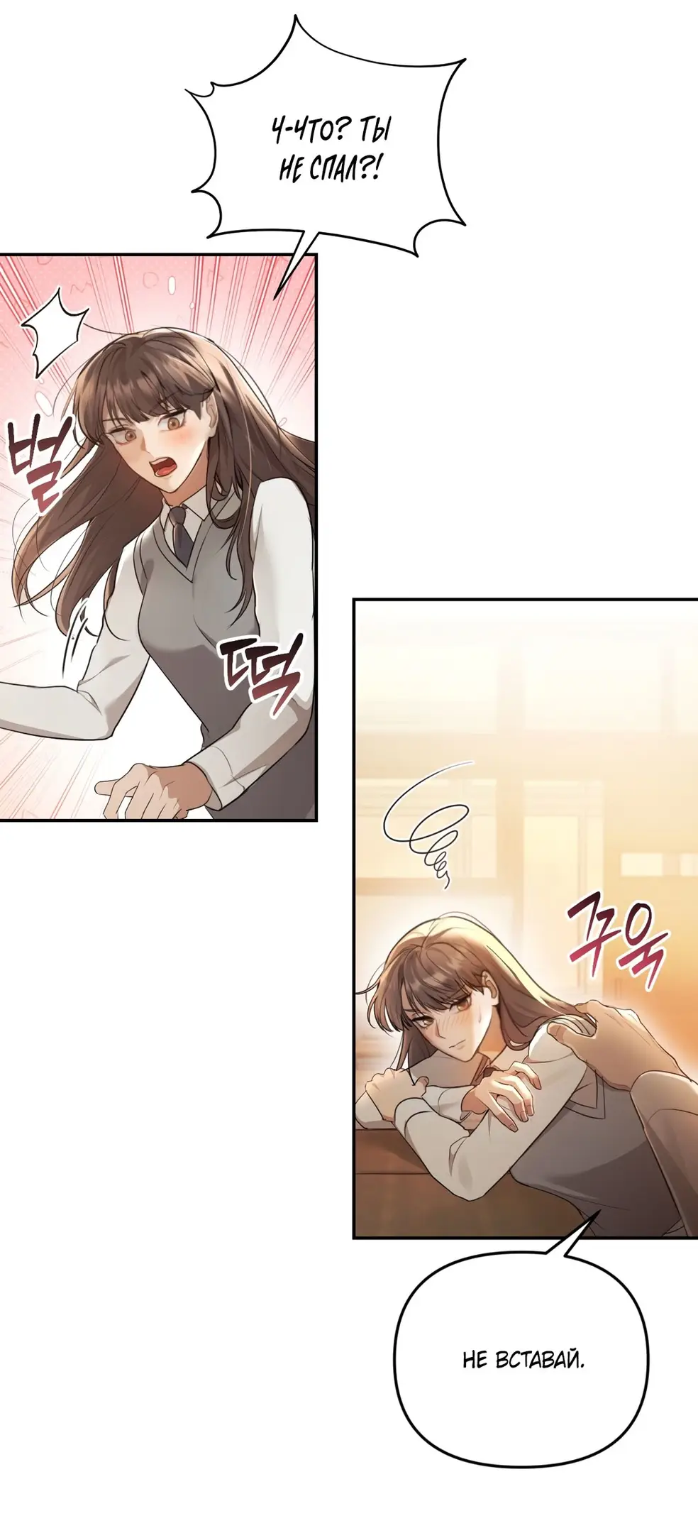 Страница 72 главы 3 манги Сезон, которым являешься ты / The Season Called You