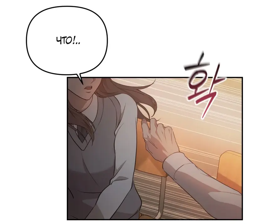 Страница 77 главы 3 манги Сезон, которым являешься ты / The Season Called You