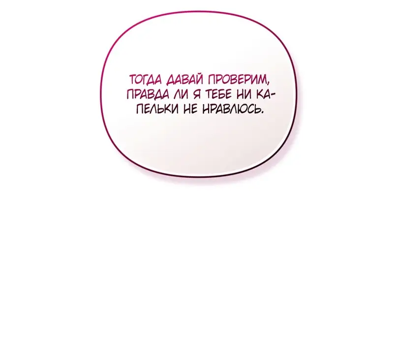 Страница 79 главы 3 манги Сезон, которым являешься ты / The Season Called You