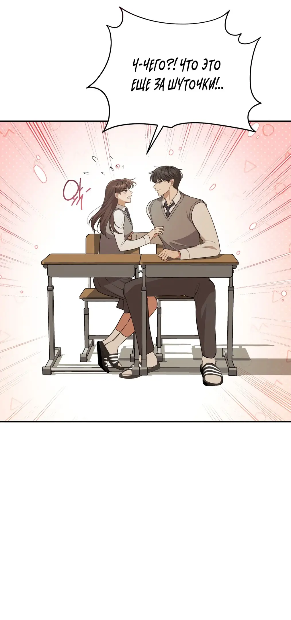 Страница 80 главы 3 манги Сезон, которым являешься ты / The Season Called You