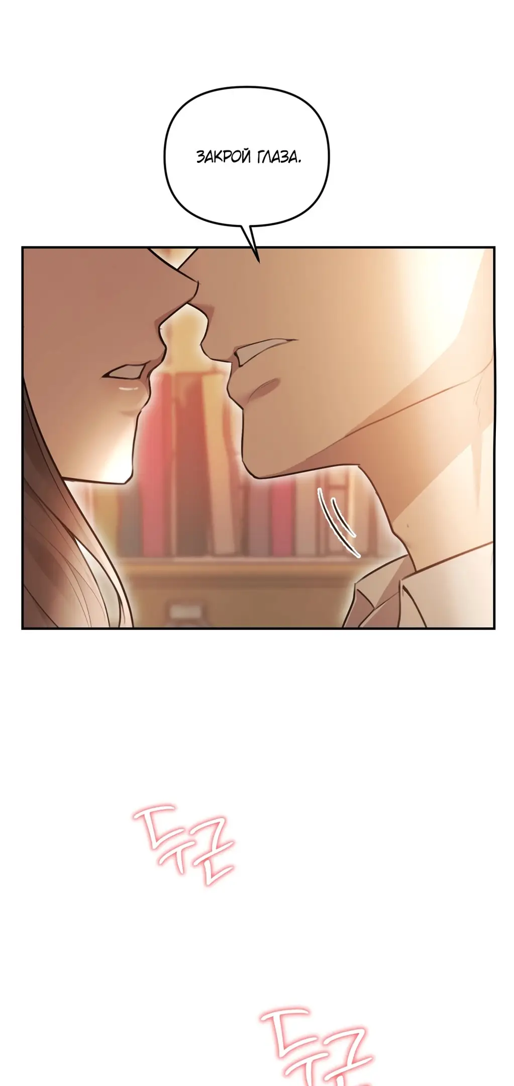 Страница 81 главы 3 манги Сезон, которым являешься ты / The Season Called You