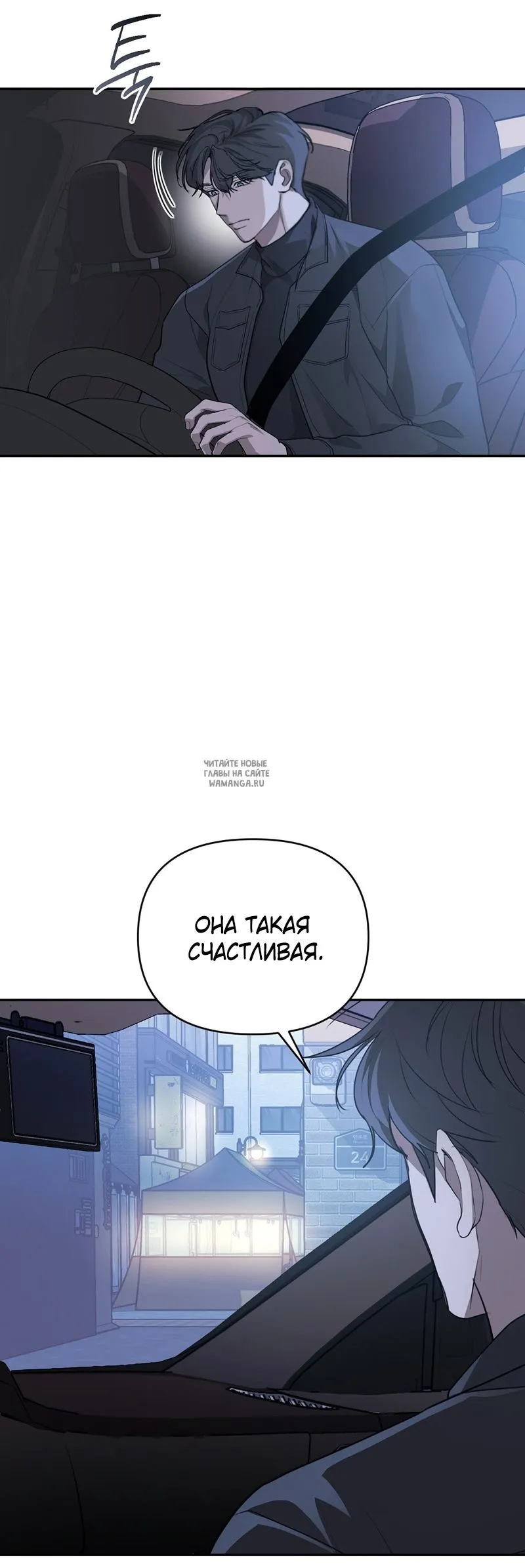 Страница 5 главы 22 манги Сезон, которым являешься ты / The Season Called You