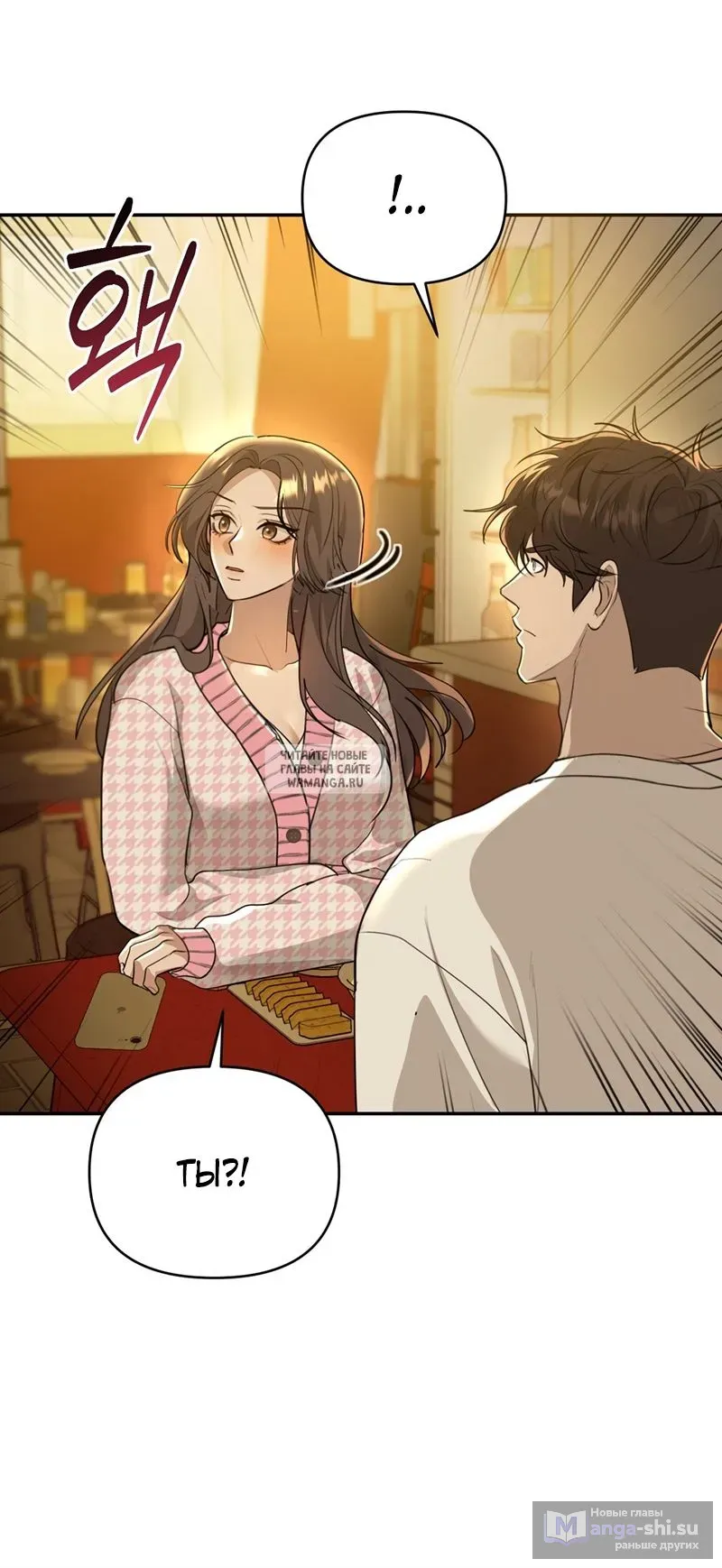 Страница 12 главы 22 манги Сезон, которым являешься ты / The Season Called You
