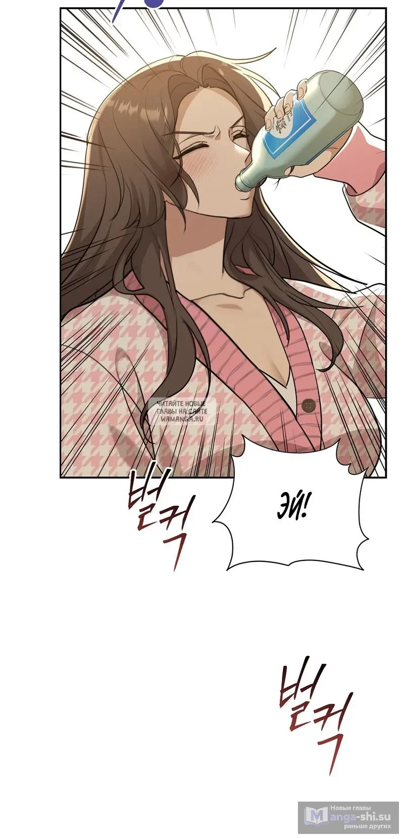 Страница 21 главы 22 манги Сезон, которым являешься ты / The Season Called You