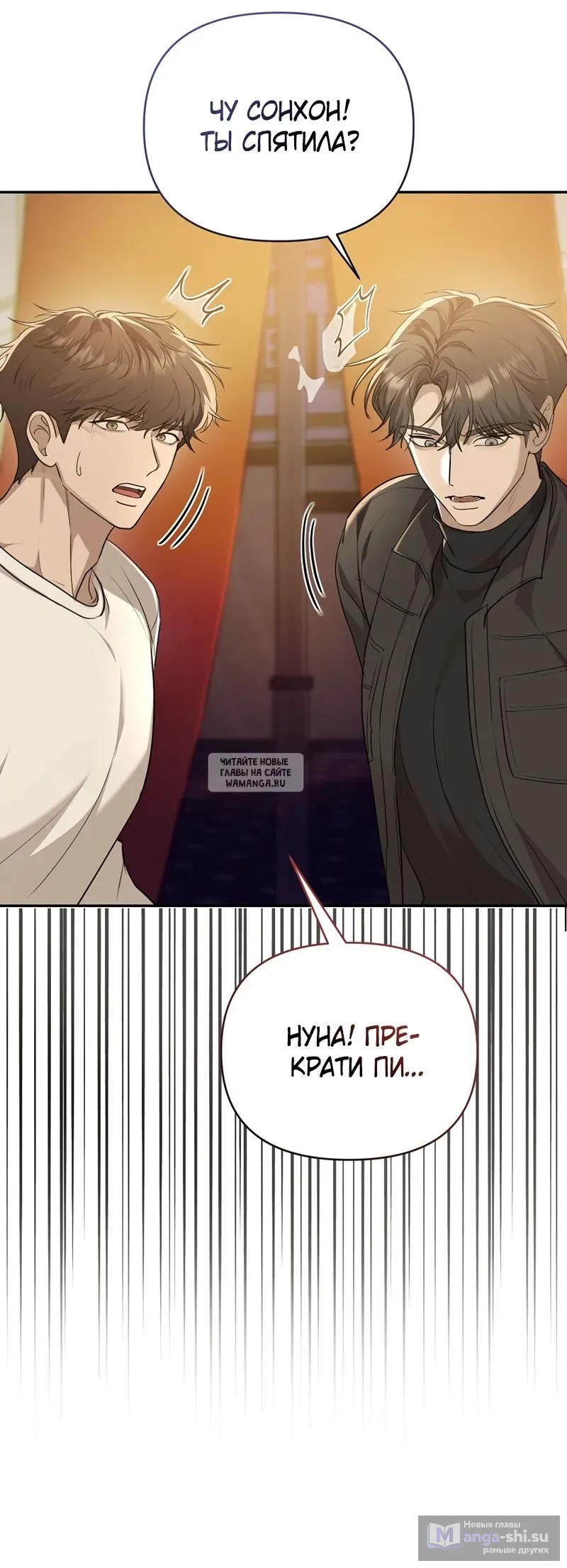 Страница 22 главы 22 манги Сезон, которым являешься ты / The Season Called You