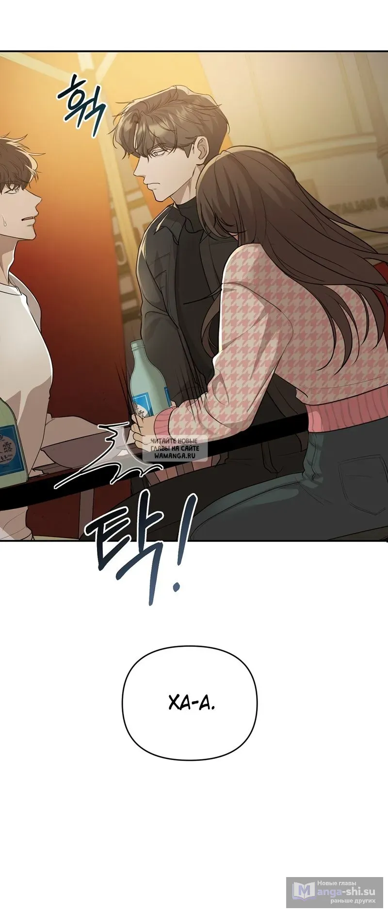 Страница 23 главы 22 манги Сезон, которым являешься ты / The Season Called You