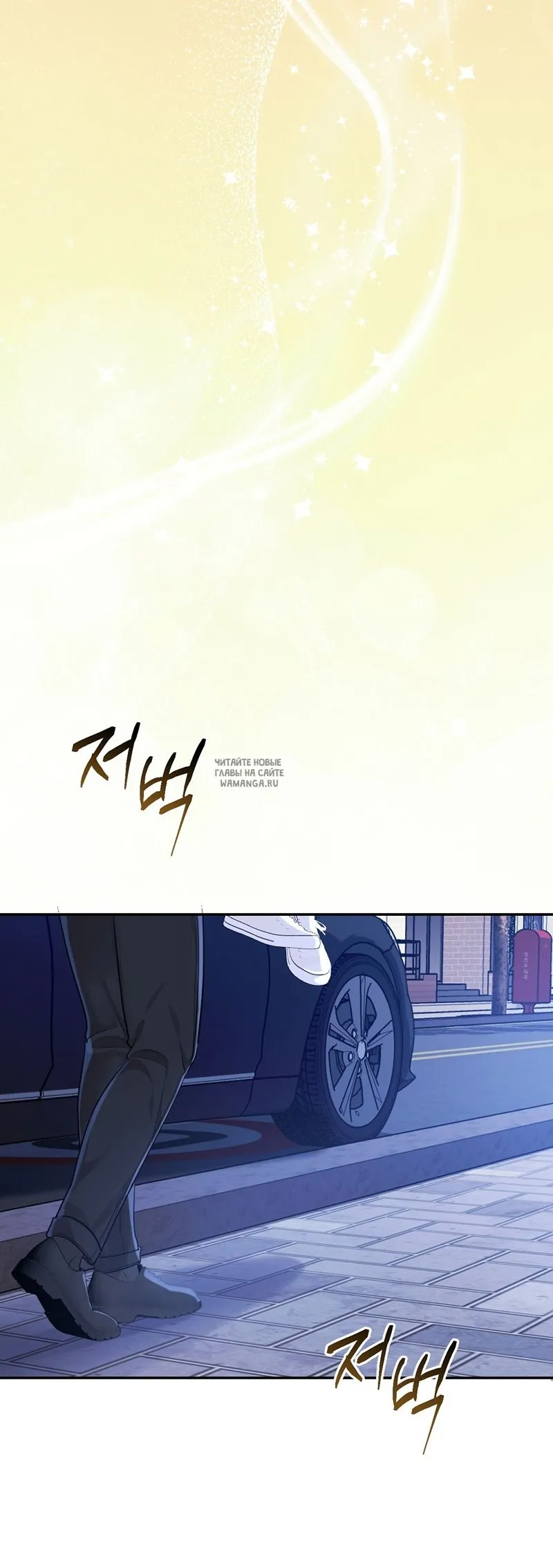 Страница 28 главы 22 манги Сезон, которым являешься ты / The Season Called You