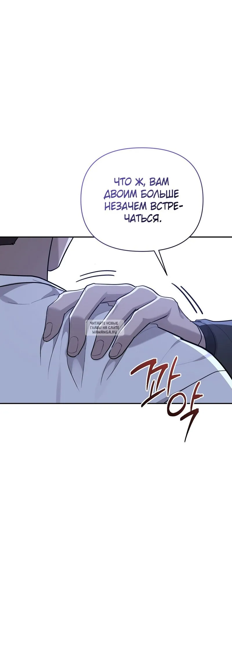 Страница 36 главы 22 манги Сезон, которым являешься ты / The Season Called You