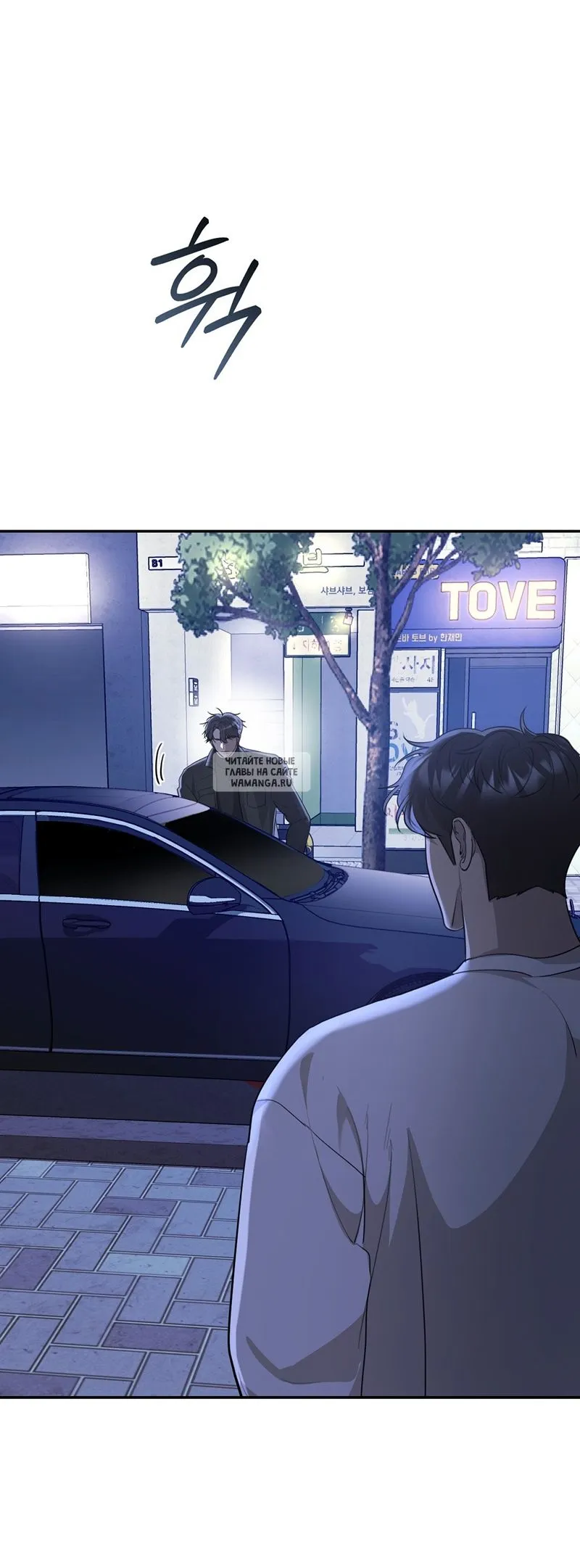Страница 37 главы 22 манги Сезон, которым являешься ты / The Season Called You