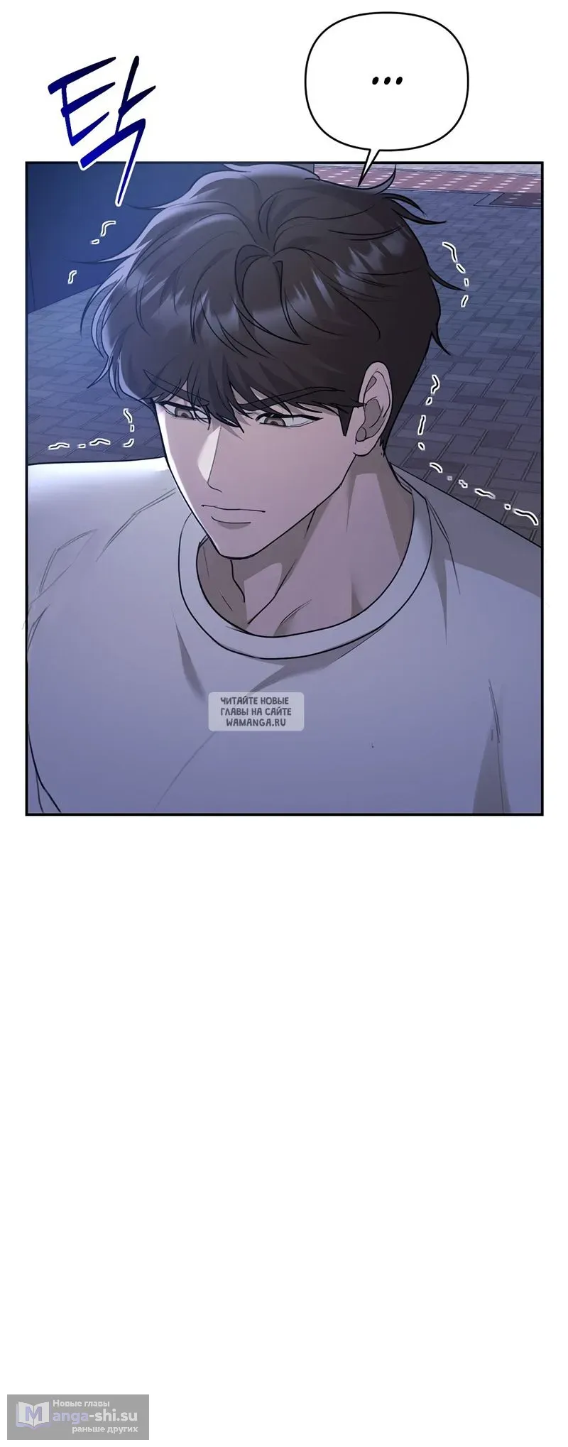 Страница 38 главы 22 манги Сезон, которым являешься ты / The Season Called You