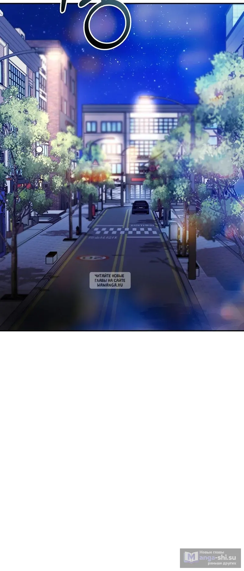 Страница 40 главы 22 манги Сезон, которым являешься ты / The Season Called You