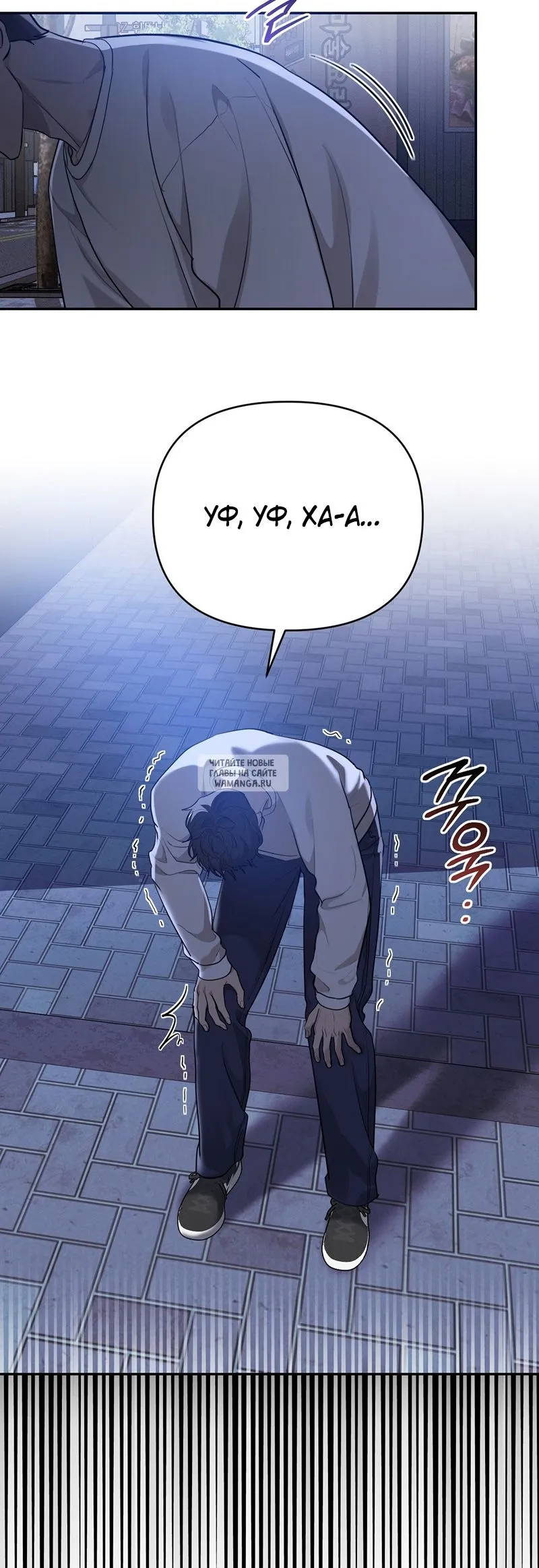 Страница 42 главы 22 манги Сезон, которым являешься ты / The Season Called You